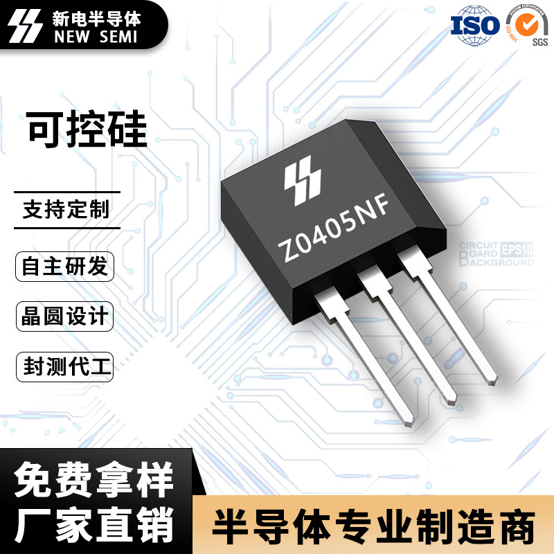 Z0405NF TO202-3封装 三端双向可控硅晶闸管 全新原装厂家直销