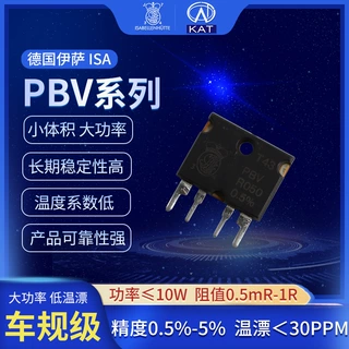 德国伊萨PBV R001 F1 0.5分流器大功率采样电阻4脚插件合金电阻