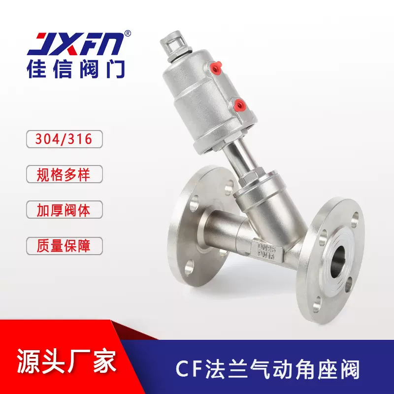 双作用不锈钢高温法兰角座阀 DN20气动调节法兰角座阀