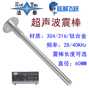 Submersible Ultrasonic  for Dispersion, Extraction, Emulsification, Defoaming, and Cleaning; Stainless Steel Ultrasonic Vibration Device