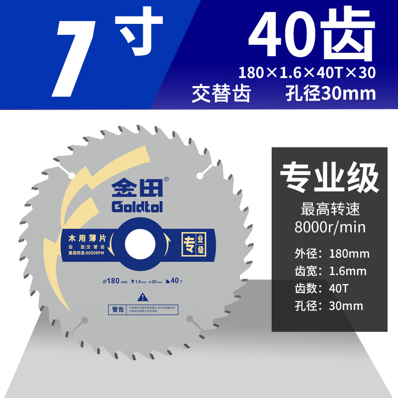 Jintian profesional hoja de sierra de madera 7 pulgadas sierra circular eléctrica hoja de corte de aleación ultrafina 6 pulgadas hoja de sierra de madera sin polvo