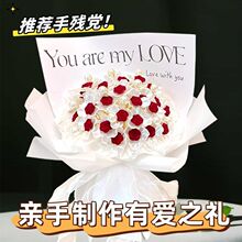 玫瑰永生花手工花手捧花材料生日情人送女生闺蜜老师礼品