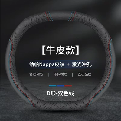 Steering Wheel Cover, Non-Slip, Breathable, Sweat-Absorbent, Ultra-Thin Nappa Leather, Universal Car Interior Decoration Car Protection Handle Cover for All Seasons (Steering wheel cover) - cowhide-double-thread-double-d-without-car-logo-38cm