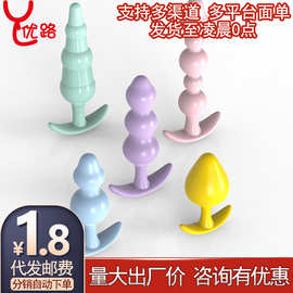 秘恋肛塞后庭拉珠男女肛门自慰器菊花塞SM调情玩具成人情趣性用品