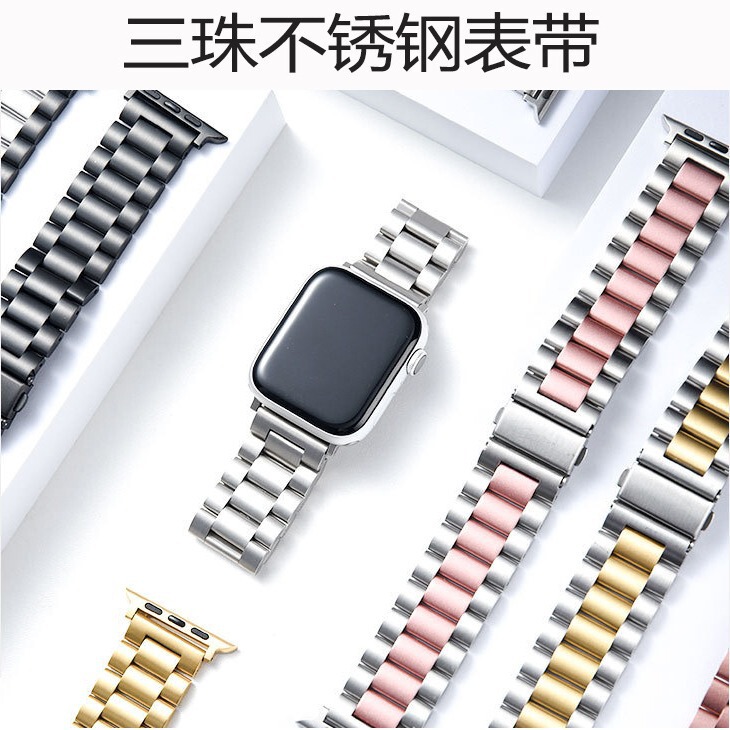 For iwatch ultra three beads metal strap Samsung watch8 Huawei GT solid stainless steel watch For iwatch ultra three beads metal strap Samsung watch8 Huawei GT solid stainless steel watch