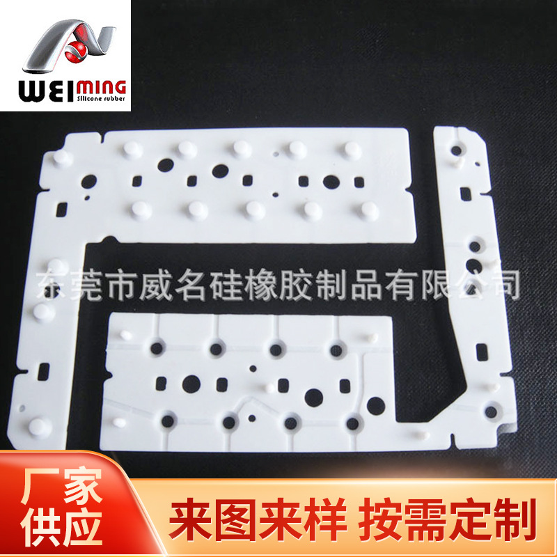 汽车防盗器导电硅胶按键 汽车硅胶面板按键 硅胶按键