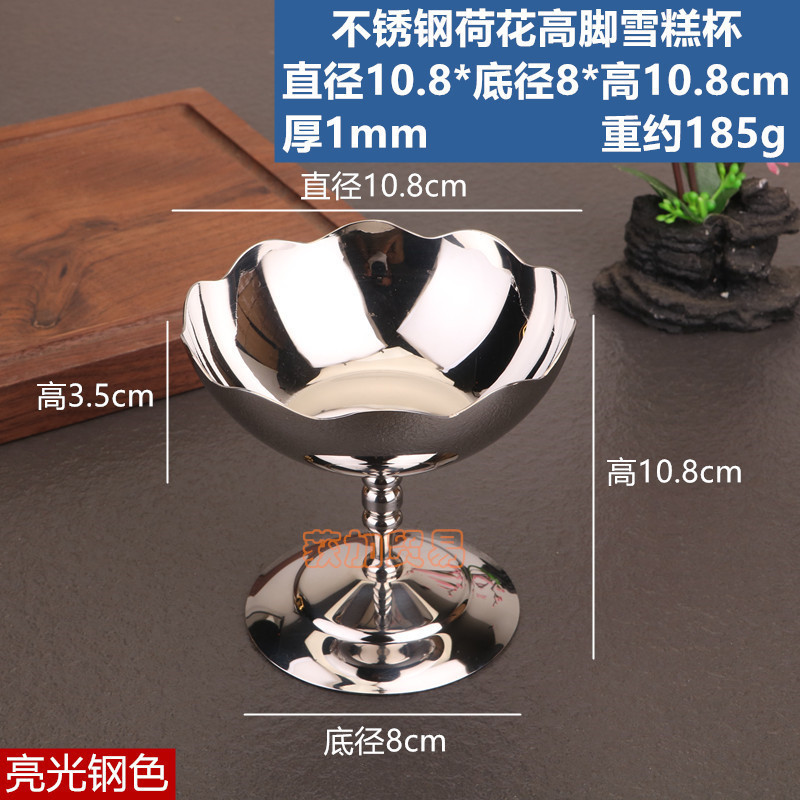 ステンレスの異形のソースの杯のドライフルーツの皿のジャムの皿のコーヒー豆の秤量器のレストランの調味料の杯の軽食の碗の皿|undefined