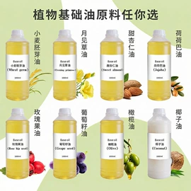 复方精油;单方精油;基底精油