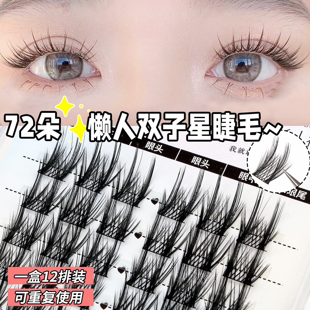 Elf puro deseo gato falso pestañas de gran capacidad perezosa trilogía demonio ultrafina terrier natural un solo clúster cómic pestañas