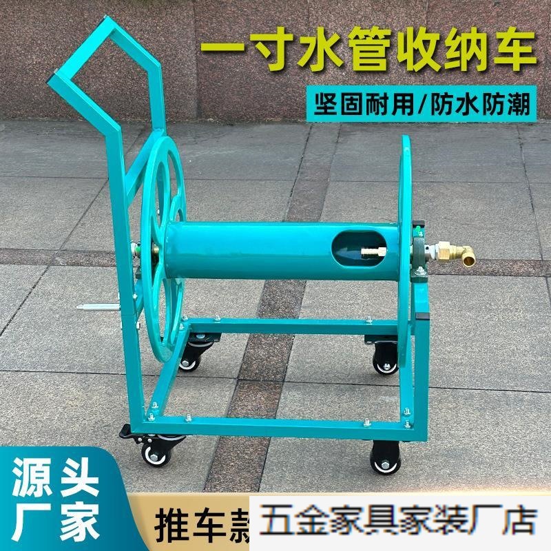 1寸水管车大流量卷管架4分6分软管收纳架油管钢丝管洗车管卷管器