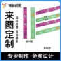 定制数码节日包装罗纹带