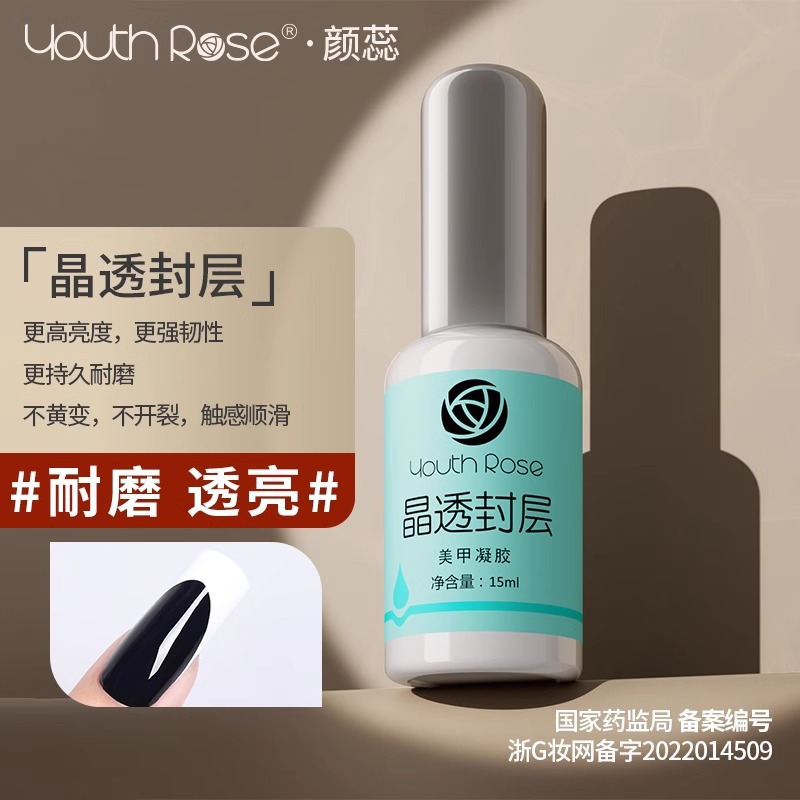 Gel base Yanrui sin enjuague, capa selladora templada, adhesivo reforzador, set especial para salón de uñas con diamantes de imitación, gel de esmalte de uñas para fototerapia, transfronterizo. image 11