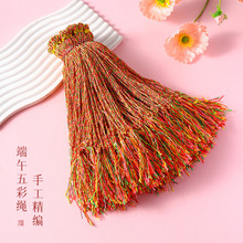 端午节五彩绳五月节diy编织手绳可挂香包可串珠吊坠五毒月手绳