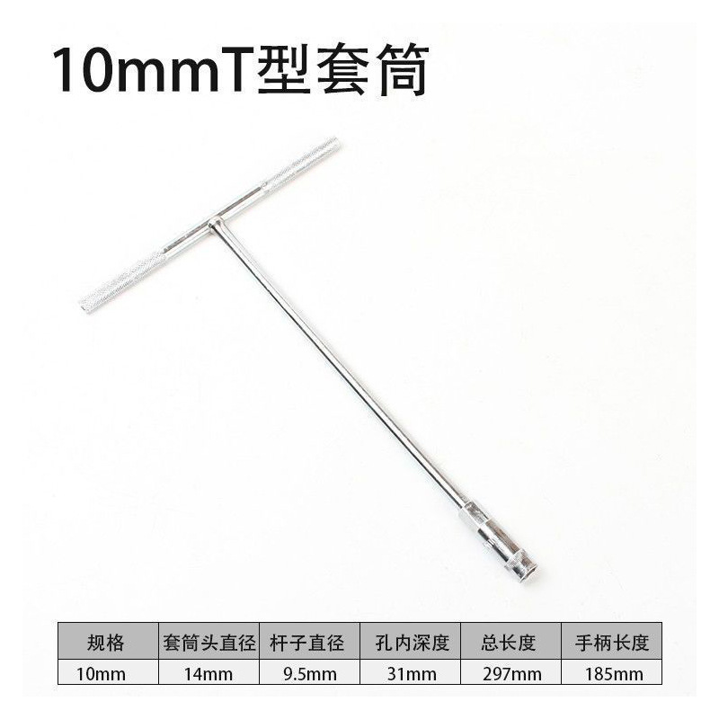 Llave de Tubo en T Original, Hexagonal Externa, Tipo T 14, Herramienta de Reparación Multifuncional para Automóviles y Motocicletas