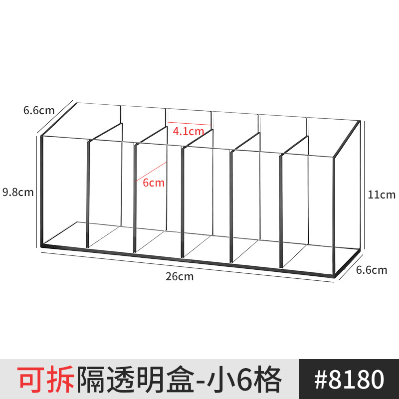 8180. 분리형 투명박스 - 대형 6칸 1개