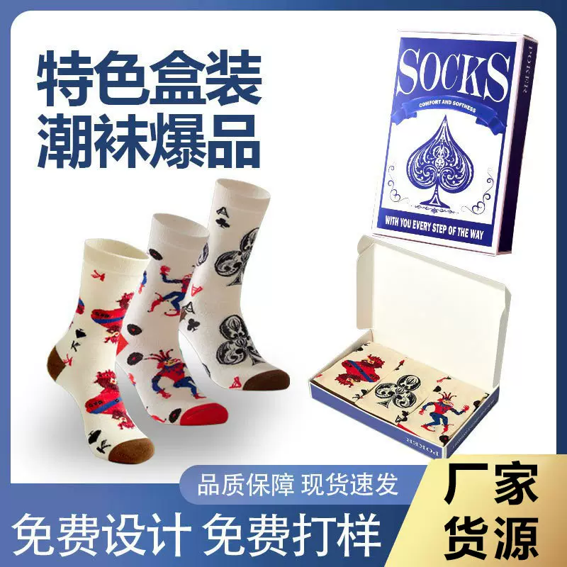扑克礼盒袜潮袜跨境四季款亚马逊TEMU棉袜男女女袜夏薄款袜子男款