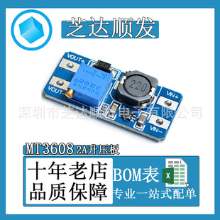 MT3608 2A������DC-DC���{�Դģ�K����ݔ��3/5V�D��5/9/12/24V