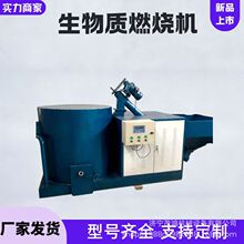 160万大卡生物质燃烧机 蒸汽颗粒燃烧锅炉强劲燃烧 多功能燃烧设