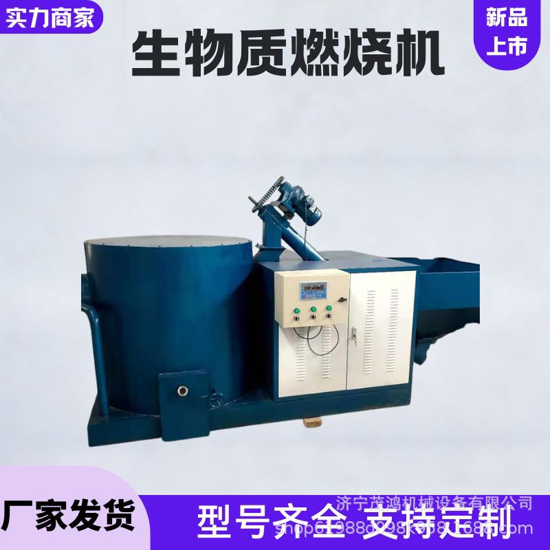 160万大卡生物质燃烧机 蒸汽颗粒燃烧锅炉强劲燃烧 多功能燃烧设
