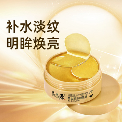 Explosive money gold Seaweed Lady Eye Mask Desalination dark under-eye circles Fine lines compact Official quality goods wholesale