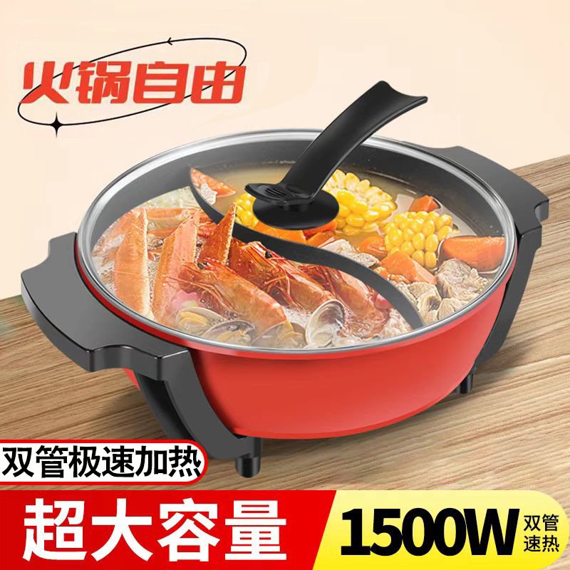 Yuanyang Hot Pot Electric Hot Pot Household Electric Hot Pot Multi-Functional Frying and Cooking Non-Stick Electric Wok Barbecue All-In-One Electric Cooking Pot