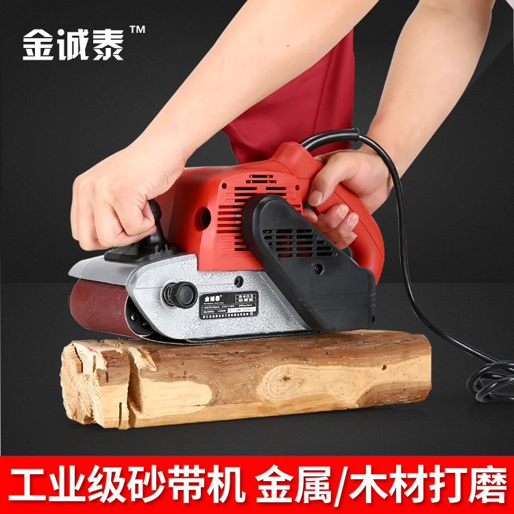 坦克4寸大功率砂带机手提式砂光抛光机平面平板打磨机木工砂纸机