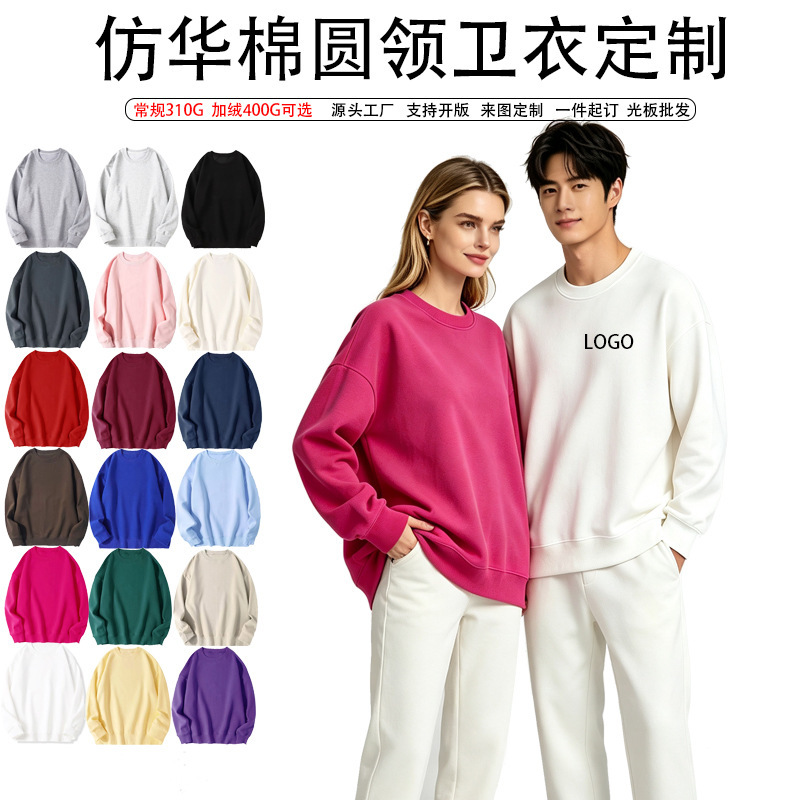 Imitation cotton round-neck sweatshirt, custom printed logo pattern, workwear, parent-child matching outfits, loose fit, plain design, wholesale for foreign trade Imitation cotton round-neck sweatshirt, custom printed logo pattern, workwear, parent-child matching outfits, loose fit, plain design, wholesale for foreign trade