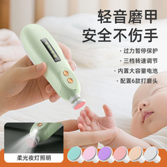 婴儿指甲剪自动打磨器神器新生宝宝专用婴幼儿童指甲刀电动磨甲器