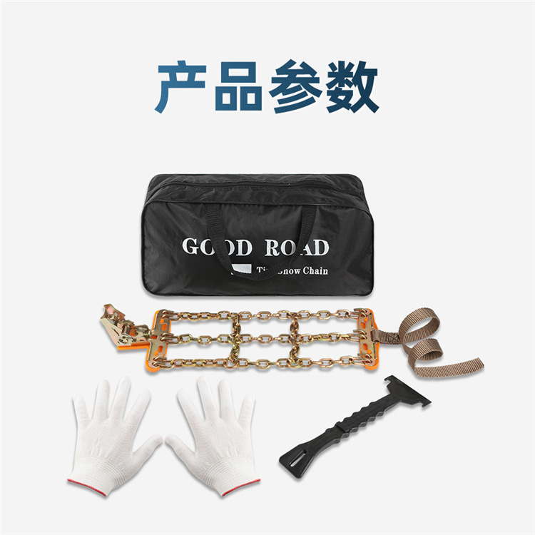 Car snow chain tire snow chain car snow chain SUV off-road vehicle general snow chain Tian Zi