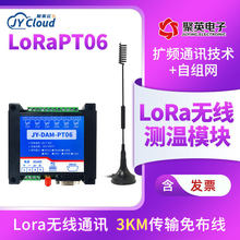 LORA-PT06无线模块远程PT100温度采集测温远距离通信物联网lora