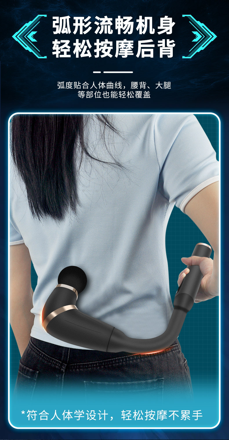 电动按摩棒
