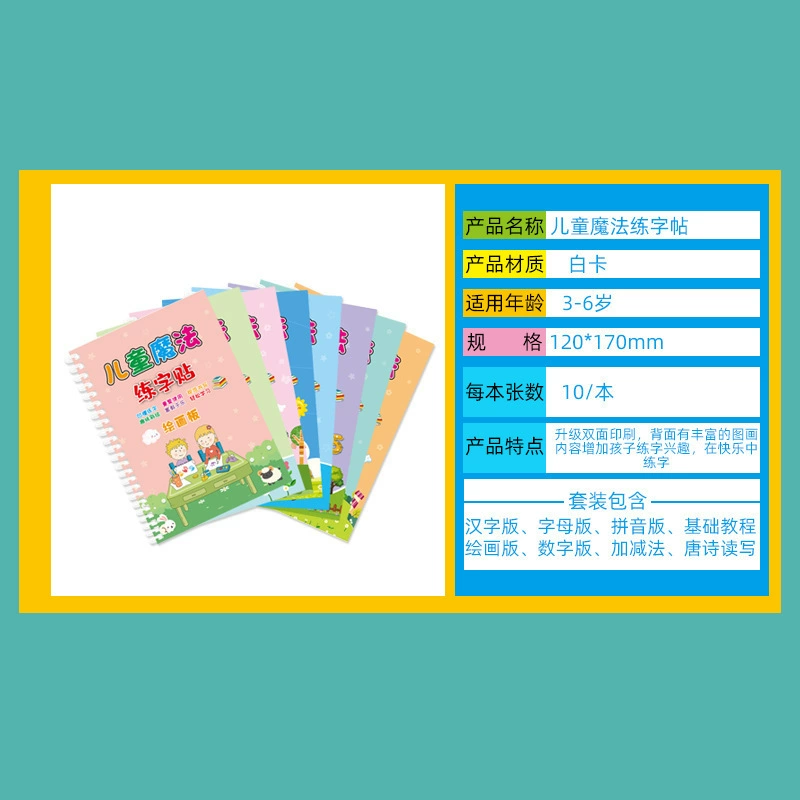 Calligraphy, children's copybook for kindergarten for exercises, magic name sticker for elementary school students writing, training