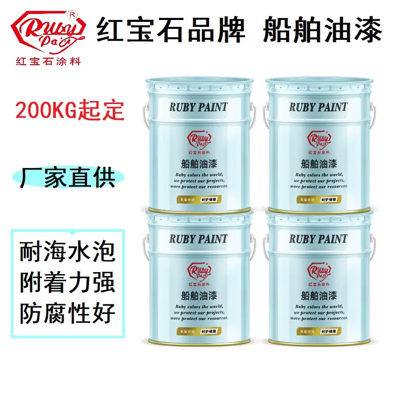 厂家批发船舶油漆船舶漆耐海水浸泡附着力强耐晒耐候出口资质齐全