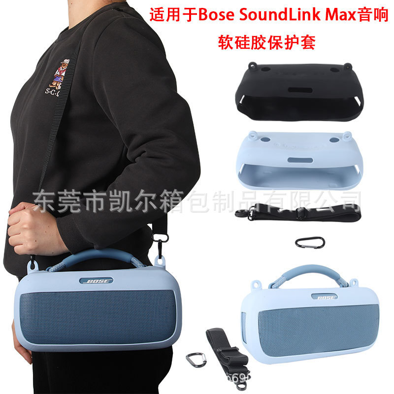 Suitable for Bose SoundLink MAX Bluetooth Speaker Silicone Protective Case Acoustic Carrying Case Silicone Case Suitable for Bose SoundLink MAX Bluetooth Speaker Silicone Protective Case Acoustic Carrying Case Silicone Case