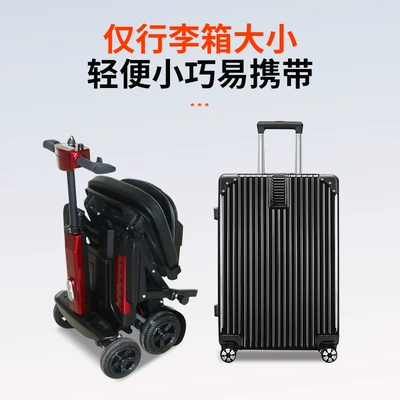 Qatlanan elektrik velosipedlər, Electric Scooter for the Elderly, Small