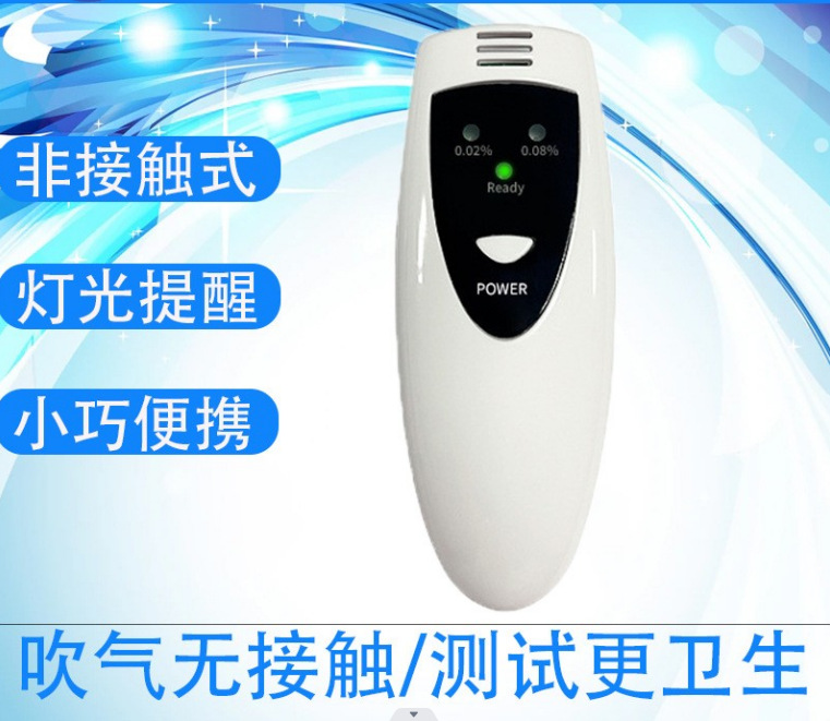 新款 AT6388智能酒精检测仪准确监测酒精浓度自动关机保护确保驾