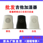 吉他音孔加湿器民谣吉他古典吉他尤克里里跨境批发吉他加湿器