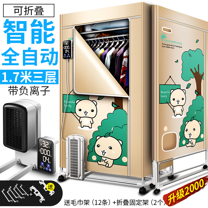 V4T 베어 카키 (3 층 접이식 2000W)