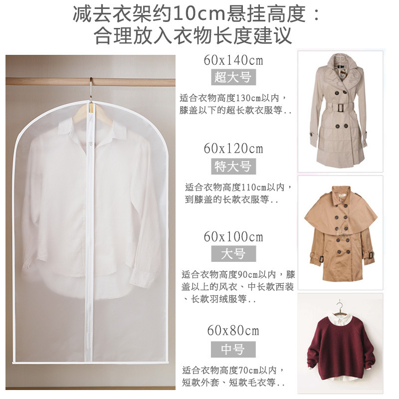 衣服防尘罩挂衣挂式家用长衣物大衣西装羽绒服透明纳|undefined