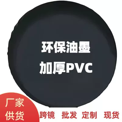 Spare wheel cover: Tire Cover Tire Cover