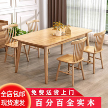 北欧餐桌日式原木家具白橡木实木餐桌椅组合现代简约小户型餐桌