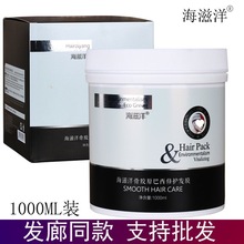 海滋洋免蒸发膜水疗素营养水润头发焗油膏护理液蛋白受损毛躁倒膜