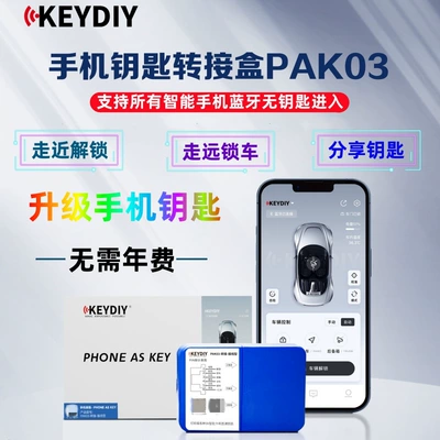 Car Keyless, Car Keys - kd-pak03-mobile-phone-key-adapter-box