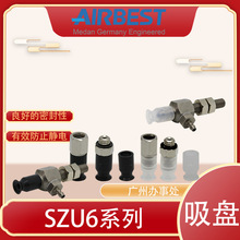 AIRBEST真空吸盘SZU6N/WS-LA4/6-M5M扁平硅胶