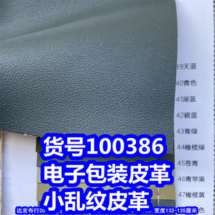 100386#��Ӱ��bƤ�PVCС�y�yƤ���Ƥ���yƤ��