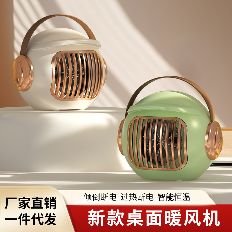 小鲁班取暖器便携式家用办公桌面暖风机速热小型礼品代发低噪取暖|undefined