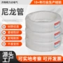 耐高压高温12mm塑料尼龙管
