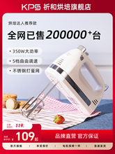 批发KPS祈和KS938AN打蛋器电动家用烘焙小型手持自动奶油打发器搅