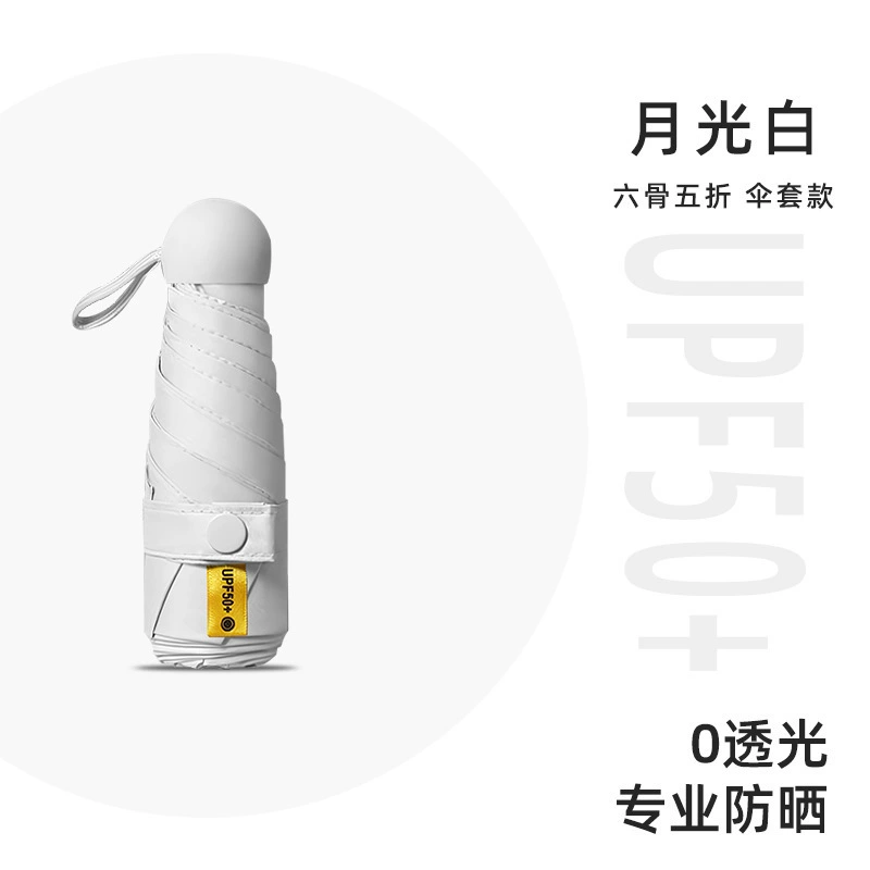Fresh umbrella for students, handheld small capsule, gradient, sun protection, UF-protection