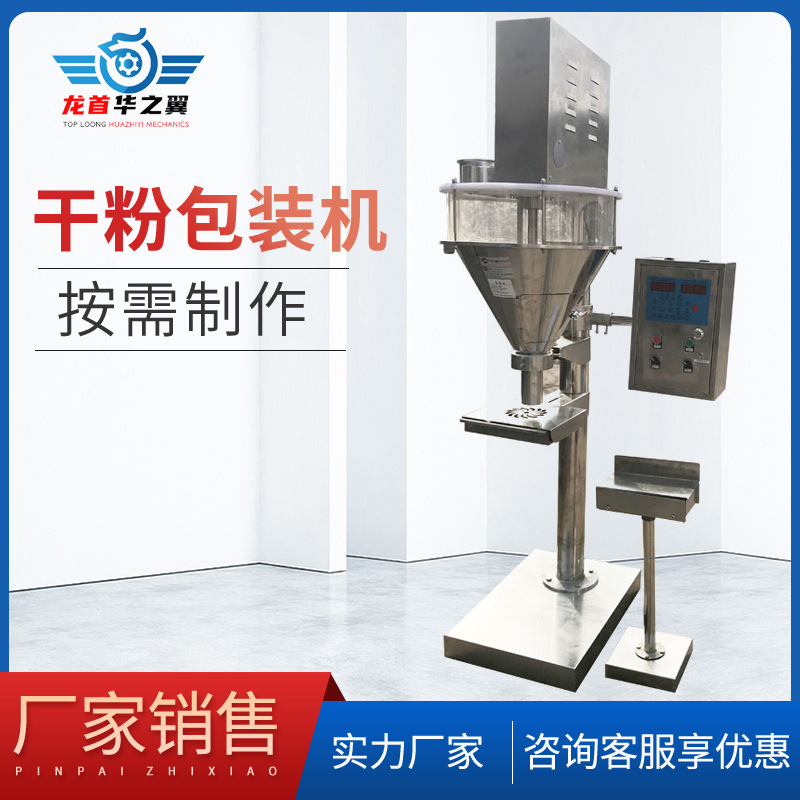 化工厂人工套袋式小剂量粉末包装机兽药农药粉末立式粉剂包装机